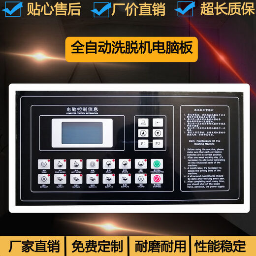 KH331 automatic 331 computer board industrial washing machine dry cleaning machine washing and dehydrating machine computer version controller SK-331 computer board complete set