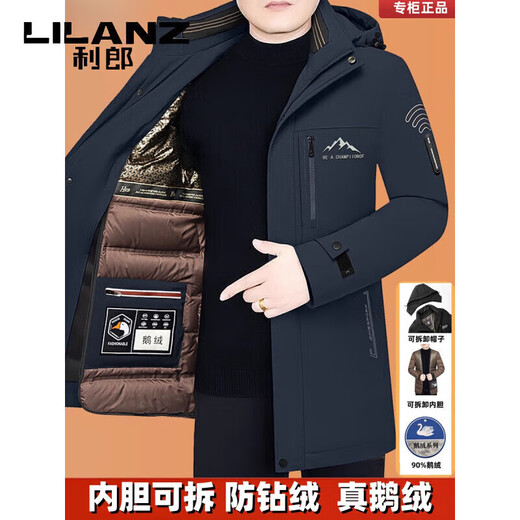 利郎（LILANZ）男士羽绒服2025年冬季新款中年可脱卸内胆鹅绒中长款外套 咖色77131 M 170 建议90-115斤