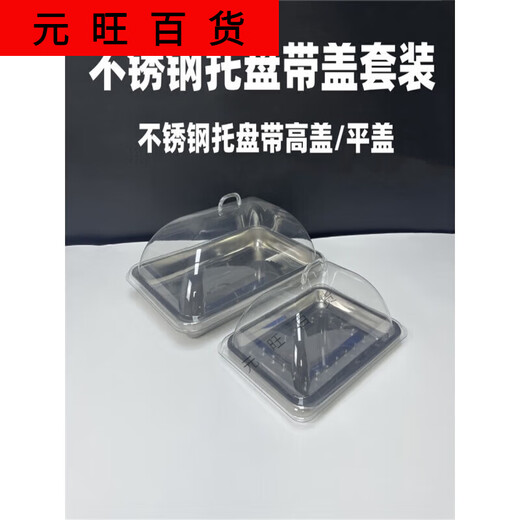 Jinyu Fairy Tale ZX stainless steel display plate with lid cold dish plate cooked food braised meat tray with lid rectangular stall plate stainless steel braised plate 4x30x4.8 with 0 inch