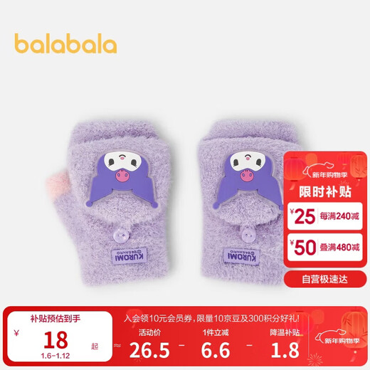 Balabala children's gloves for girls with cute five fingers to keep warm in winter Sanrio IP 207424162003
