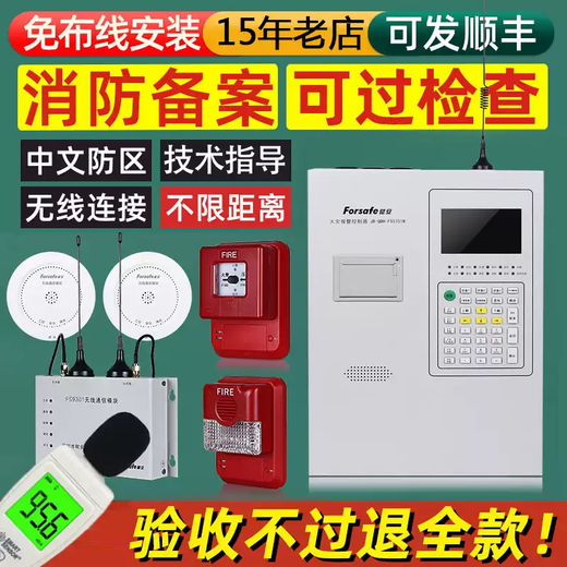 Fu'an Wireless Smoke Alarm Home Commercial Fire Special Fire Detection Sensor Alarm 3C Alarm Wireless Smoke Detector FS3033/L