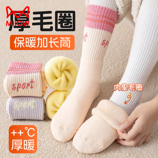 MiiOW Girls' Socks Extra Long Tube Autumn and Winter Thickened Terry Socks Stockings Children's Girls Pure Cotton Extra High Thigh Socks XX-0214 Purple Coffee Long Tube (Extended Tuple Terry Can Be Tie-in for Autumn 3 Pairs One Size M 1-4 Years Old Recommended Foot Length 18-24 Sizes