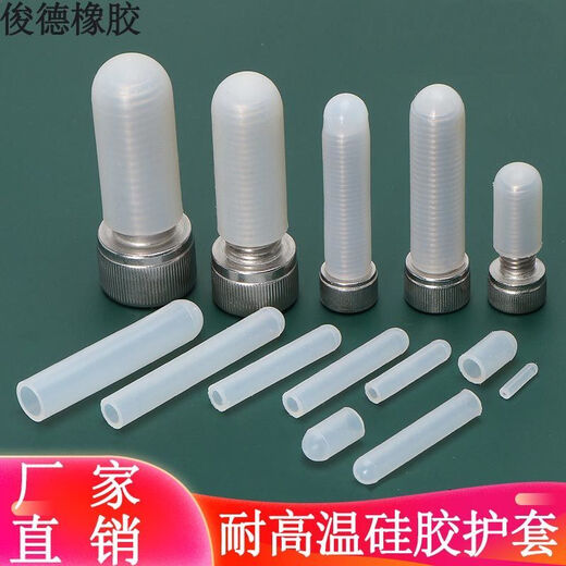 Thread protection sleeve 3 screw anti-collision cap silicone bolt silicone cap high temperature resistant screw silicone cap 10 pieces---color natural translucent M16*29