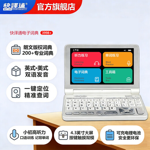 Kuaiyitong Student English Electronic Dictionary Learning Machine for Primary School Junior High School Students Offline Back-Looking Word Artifact Longman Advanced English-Chinese Bilingual Dictionary Translator No Games Can Be Taken to School Space Silver HD Screen Upgraded Version 32G Longman Enhanced Version Added New Primary-Junior-High-Level Listening