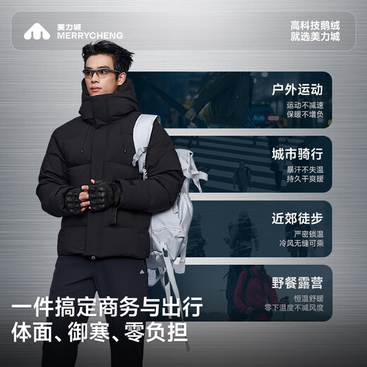 Meili City Heikishi Series Down Jacket Men's Winter Jacket Short Hooded Goose Down Jacket 042 Obsidian L