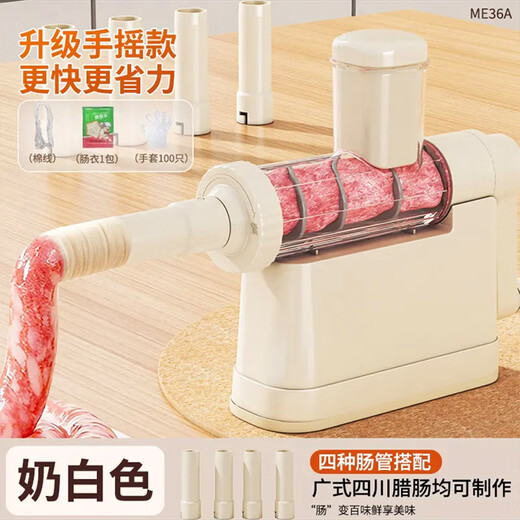 Centenary Zhenghe sausage filling machine household sausage filling machine hand-operated sausage filling tool sausage tank meat sausage artifact off-white 4 intestine mouth + 1 pack of casings + gloves + cotton thread