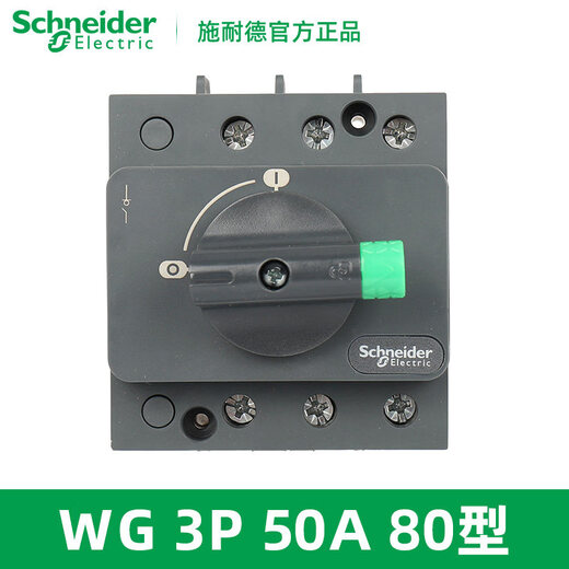 Wangao WG 3P4P 40/63/100/160/250/400/630/800A load isolation switch WG-80_50_3_WG010503