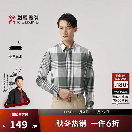 Jinba hommes décontracté simple plaid printemps et automne hommes à manches longues chemise décontractée pour hommes | BCCT1502 vert militaire 2XL