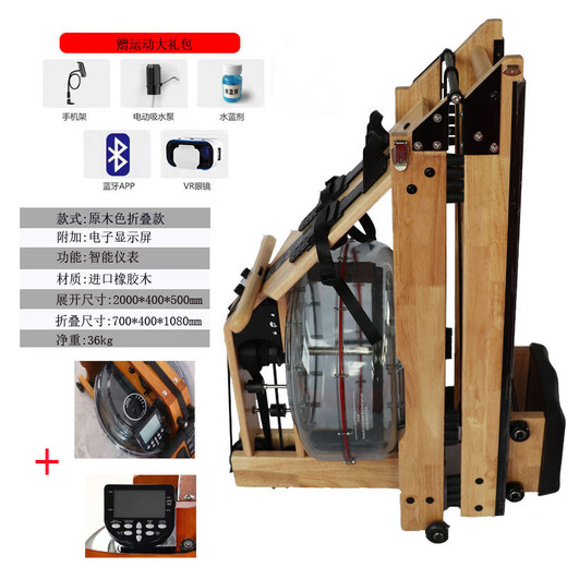 Foldable water resistance boat painting machine, smart aerobic exercise, silent household boat painting machine, solid wood double-track living room gym, imported Thai oak log color folding supreme model
