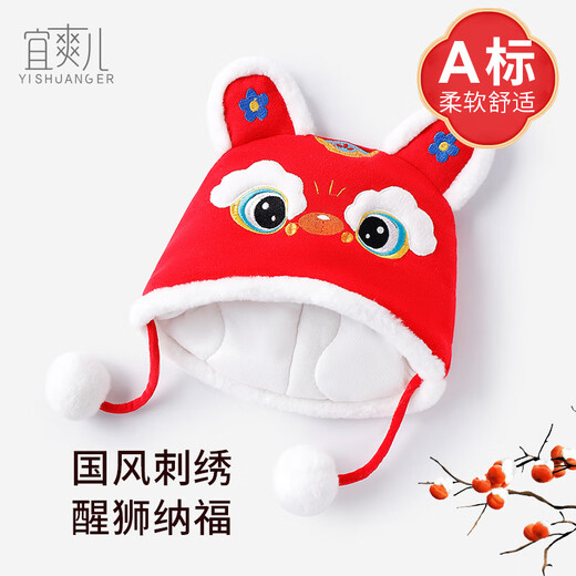 Yishuanger baby hat winter red hat one-year-old baby New Year hat infant and toddler lion awakening New Year woolen hat tiger head hat tiger head hat 59cm recommended 4-9 months, choose according to the baby's head circumference