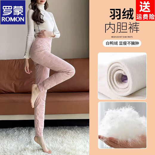 ROMON Lightweight Down Pants Women's Winter 2026 New Warm Style - 40 Northeast Coldproof Thickened Liner Versatile Cotton Pants Trendy Pink S Recommended 90-100 Jin Jin equals 0.5 kg