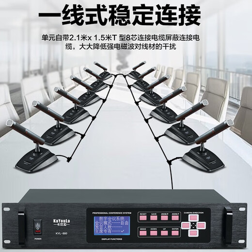 KaYouLa KYL-880/KYL-880S professional wired hand-in-hand conference microphone array intelligent digital microphone large government and enterprise conference microphone one to thirty gooseneck model
