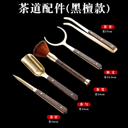 Yusenyi Tea Ceremony Six Sets Tea Accessories Large Tea Cones Tea Cones Tea Making Tools 6 Gentlemen - Free Six Reverse Mouth Cups