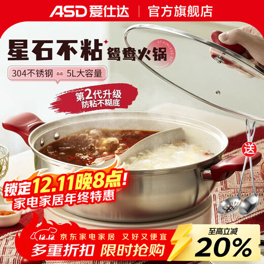 ASD (ASD) hot pot non-stick pot 304 stainless steel household large capacity Yuanyang pot shabu-shabu open flame gas induction cooker Yuanyang hot pot with soup colander 28cm