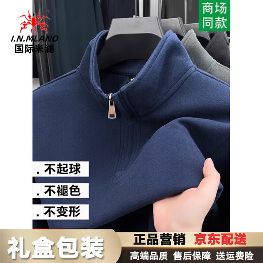 Высококачественная легкая роскошная толстовка с воротником-стойкой International Milan, мужская свободная повседневная мода на осень и зиму, новый пуловер большого размера, мужская одежда темно-серого цвета (подарочная коробка), рекомендуемый размер XL 135-150Jin Jin равен 0,5 кг