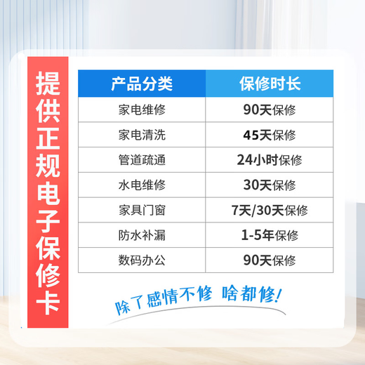 Bathroom ware repair and installation, door-to-door service, bathtub shower curtain repair service, prepayment. 30 yuan is only a prepayment.