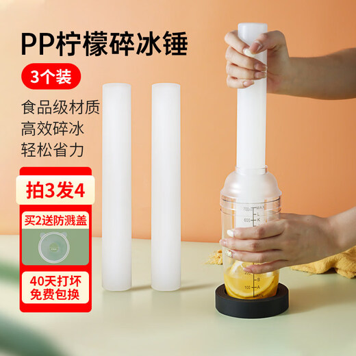 He Jiagong's special hammer for hand-beating beef balls, PP ice-crushing hammer, fruit juice stick, lemon hammer, juice stick, PP ice-breaking hammer 2.5*24.7cm