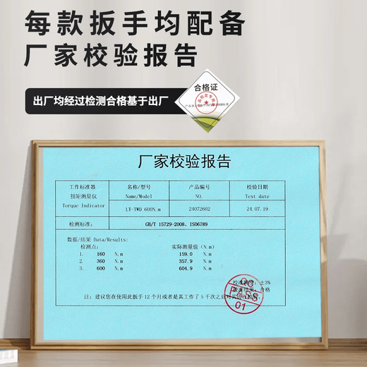 Zhizhou intelligent digital display steel bar torque wrench steel bar sleeve torque high precision kilogram sleeve torque manual straight thread 24-inch intelligent digital display steel bar torque 30-600N.m