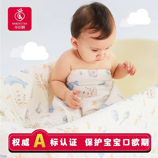 Half-woven peach baby bath towel, Class A pure cotton gauze bath towel, soft absorbent newborn blanket, newborn baby bath blanket, Underwater World, 6 layers of gauze 110*110cm, Xinjiang combed cotton