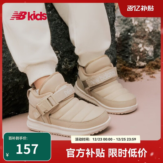 NEW BALANCE 0-4 year old boys and girls winter velvet Velcro warm and comfortable cotton boots