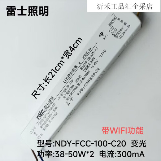 NVC lighting LED controller driver three-color dimming four-wire output home lamp replacement NDY-FCC series NDY-0120-3000-2570D 36V control