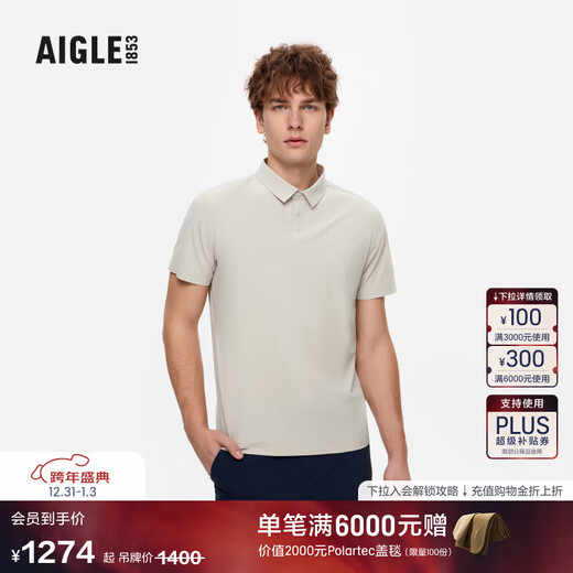 AIGLE艾高内搭上衣速干透汽吸湿凉感轻奢短袖男士高端 雾米色 BI653 L (180/96A)
