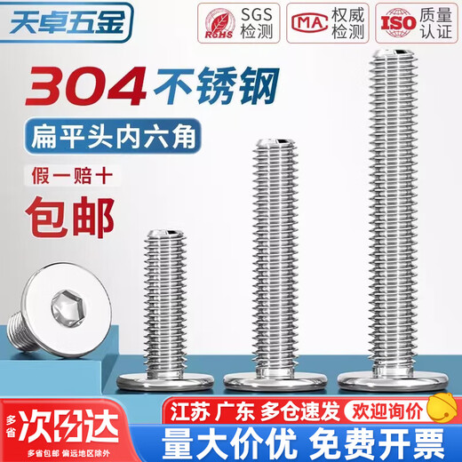 Tianzhuo Hardware 304 stainless steel CM ultra-thin head large flat head hexagon socket screw C head extremely low flat head M2M3M4M5M6M8 M6*12 (head diameter 12)-20 pcs
