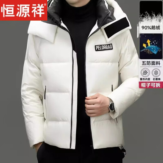 恒源祥轻奢冬季新款男士加厚黑金鹅绒羽绒服连帽可拆红色本命年男外套 8817白色 鹅绒 M 170推荐【100-120】斤