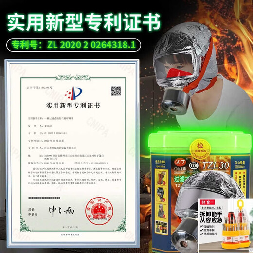 Anti-smoke mask, fire gas mask, fire protection, fire escape equipment, household self-rescue respiratory protection, family upgrade, four-person mask practical set, 2 large + 2 small