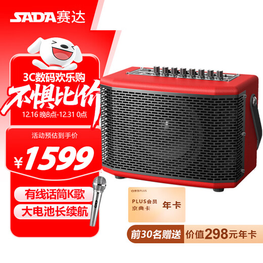 Saida government subsidy GA128 outdoor Bluetooth guitar speaker saxophone electronic organ road show playing and singing live broadcast portable car charging musical instrument audio