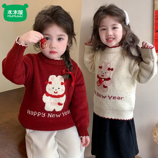 Mumuwu Girls' Autumn and Winter Plush Sweater 2026 Winter New Style Children's Style Cute Cartoon Sweater Girls' Sweaters Lucky Bag Red Ordinary Style 110