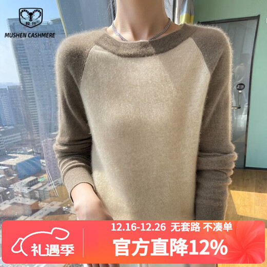 牧什秋冬山羊绒衫女士圆领羊绒毛衣女撞色拼接针织打底衫23新款JD047 青绒色 XL