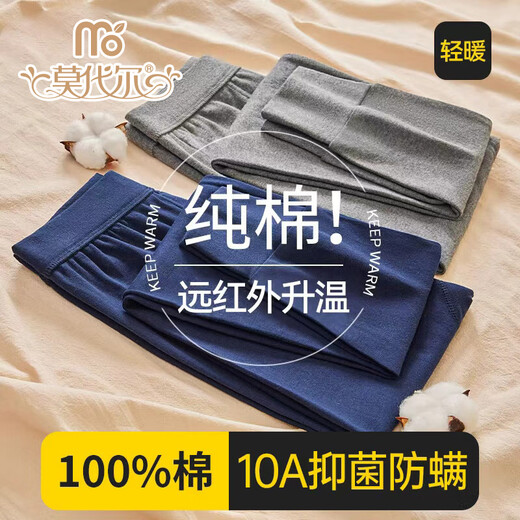 Modal long johns men's 100% cotton base warm pants 10A antibacterial thin inner cotton wool pants winter tights