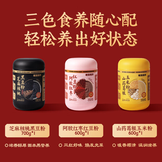 Lao Jin Mo Square Cereal Food 1900g New Year Gift Box for Elders New Year and Spring Festival Gifts Sesame Paste Donkey-hide Gelatin