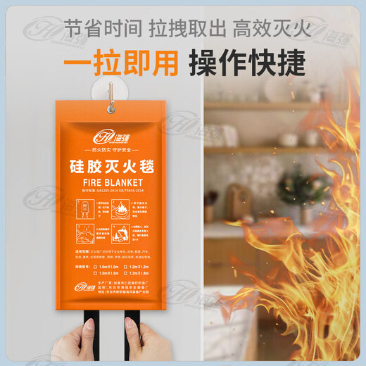 HAIQIANG fire-extinguishing blanket household and commercial fire-resistant silicone fiberglass 1.5 meters 1.5 meters silicone fire-extinguishing blanket thickening upgrade free hook