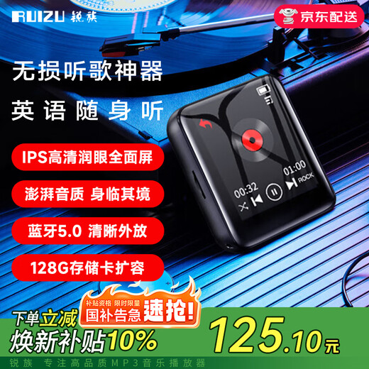 Ruizu M4 8G mp3/mp4 lossless player bluetooth national supplement external full screen 1.8 inch mp5 music student mp3 walkman player e-book reader