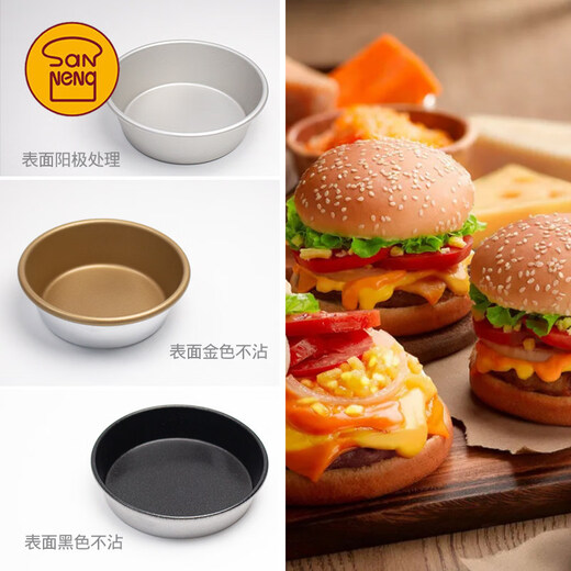SANNENG Sanneng burger mold 4-inch non-stick large round mold SN6032 non-stick cheese mold air fryer omelette SN60325 SN6032 (non-stick 2 pieces)