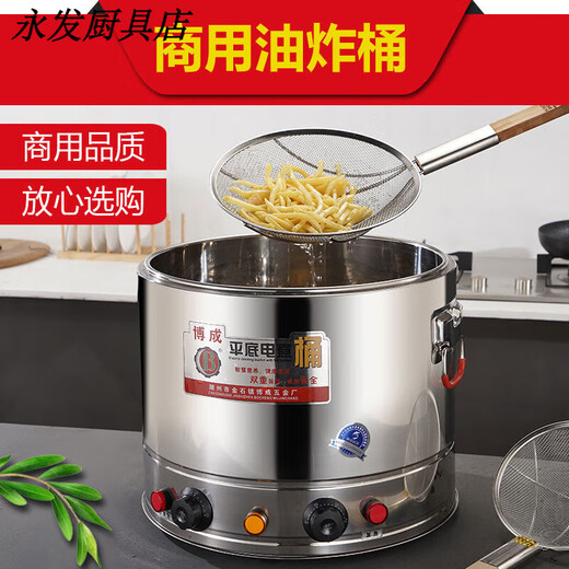 Electric fryer electric fryer frying barrel commercial fryer single-cylinder French fries potato chips constant temperature fryer large capacity 1 inch 30 flat bottom frying model