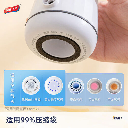 Taili compression bag multifunctional electric air pump vacuum pump small household clothes quilt storage bag electric pump upgraded scientific compression wireless model - adjustable electric pump lithium battery rechargeable