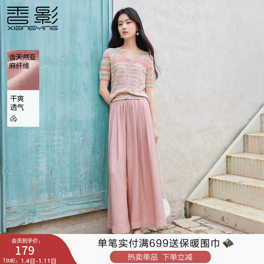 香影粉色垂坠感阔腿裤女高腰2025夏季新款松弛感含亚麻系带薄裤子 银牡丹色 M 160/64A/95-110斤