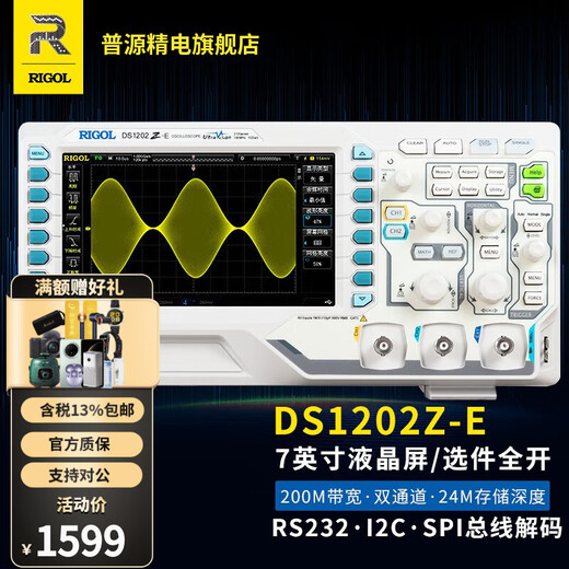 RIGOL Puyuan digital oscilloscope DS1202Z-E dual channel 200M bandwidth 1G sampling rate 24M storage DS1202Z-E (standard PVP2350*2)