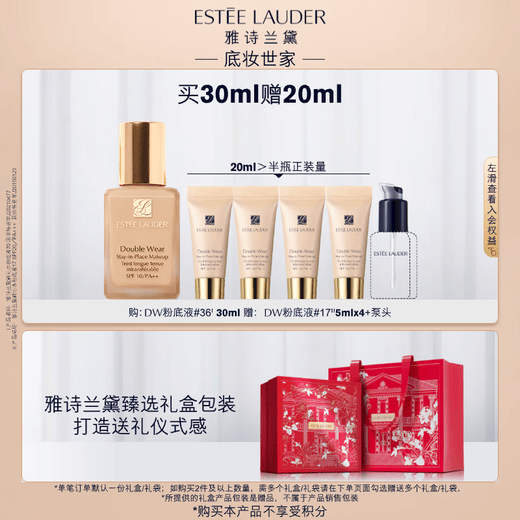 Estee Lauder DW Стойкая жидкая основа 36 # Натуральный цвет (1W2) 30 мл Консилер для контроля жирности Косметическая подарочная коробка Подарок на день рождения