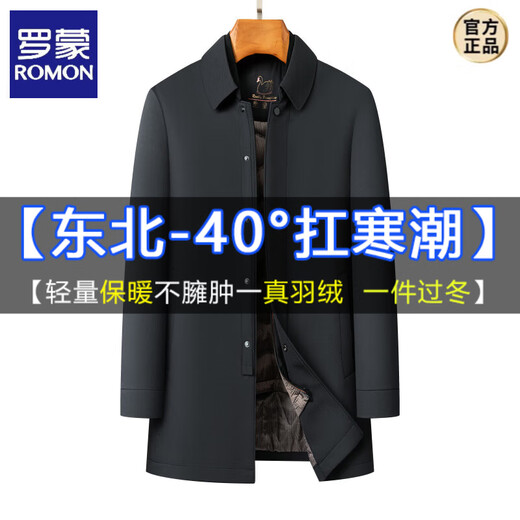 ROMON brand executive down jacket men's winter thickened down liner middle-aged and elderly dad's mid-length three-in-one windbreaker gray 2XL 185