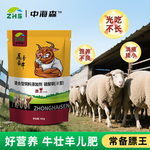 Fat King Cattle and Sheep Veterinary Skeletons for Fattening, Appetizing, Digestion and Pre-Slaughter Authentic Feed Additives 5 Bags for Cattle and Sheep