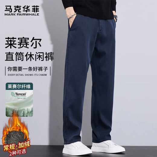 MARK FAIRWHALE Casual Pants Men's Spring and Autumn Straight Pants Men's Trendy Brand Slim Business Men's Pants Royal Blue XL