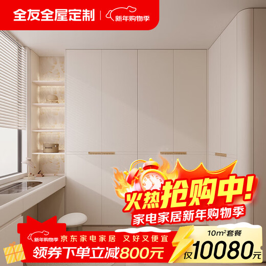 Quanyou (QUANU) Quanyou whole house customized wardrobe, bedroom wardrobe storage cabinet, living room TV cabinet, small apartment cloakroom storage cabinet 10880/10 (for specific plans, please contact customer service)