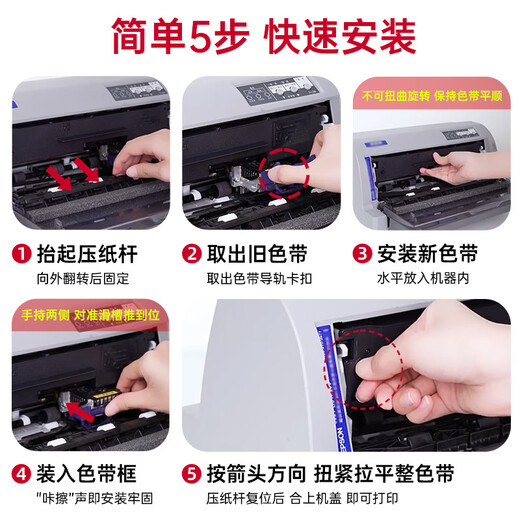 玖六零映美JMR118色带适用FP570K+ 570KII 570KII+ Pro 580K(JJ) 730K+ 830K FP880K DP550打印机色带架