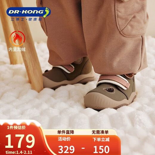 DR KONG Dr. Jiang toddler shoes, winter plus velvet soft-soled baby cotton shoes for men and women, olive green 22