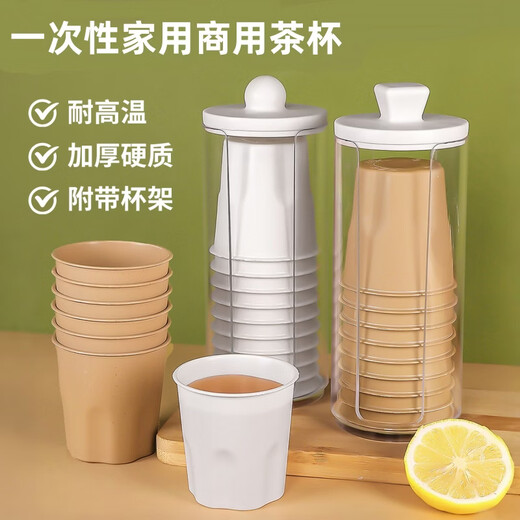 Zhongyuanbao Rice Husk Disposable Thickened Water Cup High Temperature Resistant Household Cup Large Hard Food Grade Drink Cup Tea Cup 2 Pack 80 Kung Fu Tea Cup + 1 Cup Holder 85ml