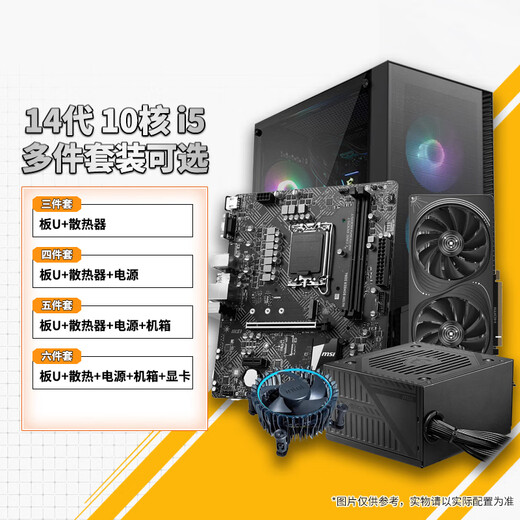 MSI host 14400F/5060 8G carte graphique en option paquet graphique de base ordinateur de bureau bricolage machine d'assemblage TUF B660M WIFI DDR4 heavy gunner i7-13700KF puce lâche garantie de trois ans en magasin